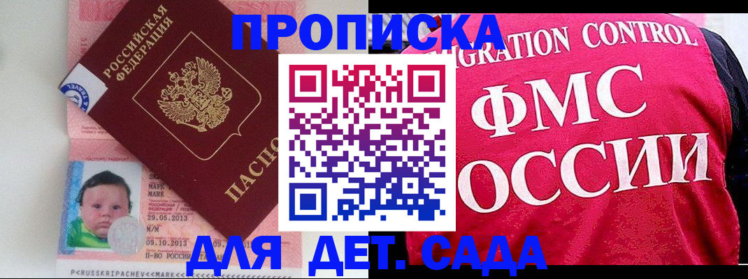 временная регистрация собственник в Зеленодольске