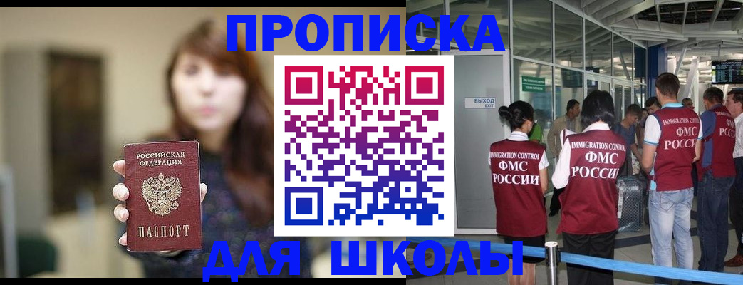 временная регистрация недорого в Зеленодольске