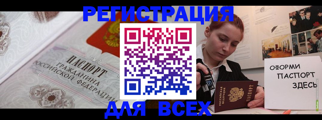 регистрация для школы в Зеленодольске
