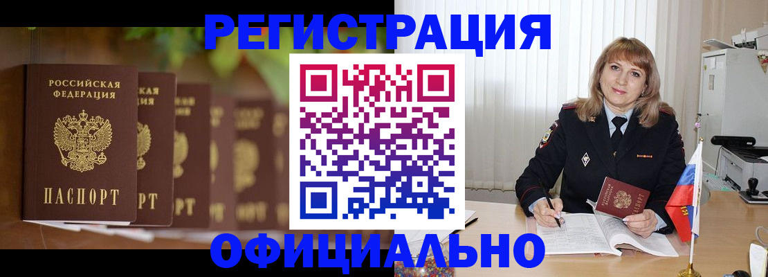 купить прописку в Зеленодольске