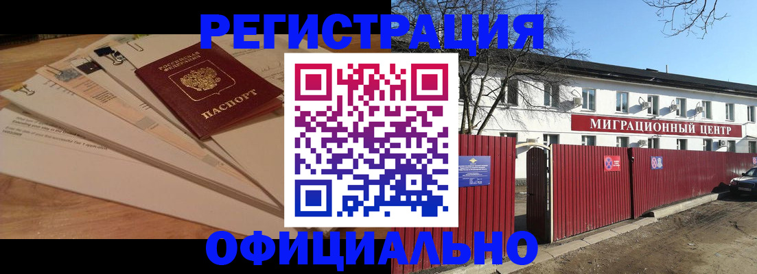 прописка иностранных граждан в Зеленодольске