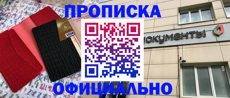прописка гарантия в Зеленодольске