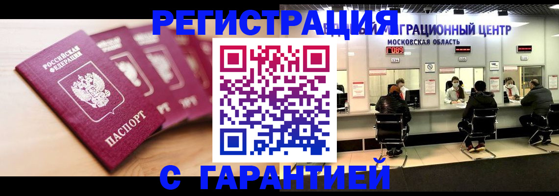 прописка иностранных граждан в Зеленодольске